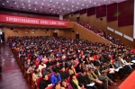 北京邮电大学召开学习宣传贯彻党的十九大精神大会 - 邮电大学