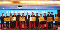 北京市颐和园管理处获评第三届全国旅游服务质量标杆单位 - 旅游发展委员会
