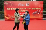 北京市旅游行业2017年“119”消防宣传月启动仪式活动举行 - 旅游发展委员会