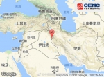 伊拉克发生7.8级地震 震源深度20千米 - News.Cntv.Cn