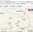 西藏林芝市巴宜区发生4.3级地震 震源深度7千米 - News.Cntv.Cn