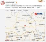 西藏林芝市巴宜区发生4.3级地震 震源深度7千米 - News.Cntv.Cn