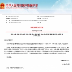 北京市环境保护局关于对餐具清洗及洗衣厂建设项目环评类别的复函 - 环境保护局
