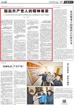 [北京日报]中央宣讲团进中国人民大学宣讲十九大精神 “不忘初心”是总书记对全党的郑重告诫 - 人民大学