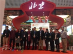 市旅游委组团参加中国国际旅游交易会 - 旅游发展委员会