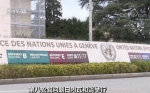叙利亚政府确认参加第八轮日内瓦和谈 联合国特使会见叙反对派代表团 - News.Cntv.Cn