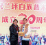 培训学院代表参加云南兰坪县三十周年县庆活动 - 人民大学