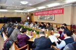 北京邮电大学召开党外知识分子联谊会第一届会员大会暨成立大会 - 邮电大学