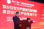 第十一届北京安全文化论坛顺利召开 - 安全生产监督管理局