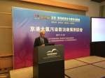 李晓华副局长率团赴香港参加“京港大气污染防治政策对话会” - 环境保护局