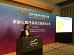 李晓华副局长率团赴香港参加“京港大气污染防治政策对话会” - 环境保护局