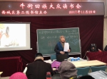 明代回族人物——西城区第二图书馆牛街回族大众读书会活动 - 文化局