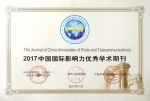 中国邮电高校学报（英文版）连续4年获评“中国国际影响力优秀学术期刊”奖 - 邮电大学