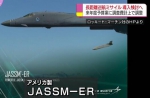 日本向美求购导弹射程超500公里 称将用在钓鱼岛 - News.Cntv.Cn