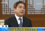 央视记者水均益专访韩国总统文在寅 - News.Cntv.Cn