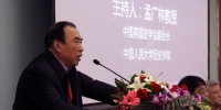 中国英国史研究会学术年会在中国人民大学举办 - 人民大学