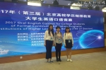 网上人大代表队获得“北京高校学历继续教育大学生英语口语竞赛”非英语专业专科组冠军 - 人民大学