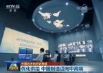 习近平引领中国经济向高质量发展阶段迈进 - News.Cntv.Cn