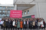 中国职业发展论坛举办 - 人民大学