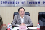 市旅游委召开旅游安全工作专题研讨会 - 旅游发展委员会