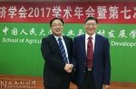 北京农业经济学会第七次会员大会在中国人民大学举行 - 人民大学
