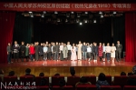 中国人民大学苏州校区学生原创话剧《我的兄弟在1919》公演 - 人民大学