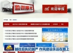 习近平擘画新时代全面从严治党宏伟蓝图 - News.Cntv.Cn