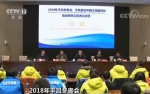 服务平昌冬奥会！我国113名志愿者近期陆续奔赴平昌 - News.Cntv.Cn