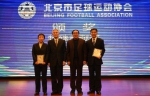 2017年北京市足协裁委会工作总结表彰会召开 - 体育局