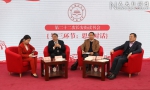 “新时代 新教育 新使命”读书会在京举行 - 人民大学