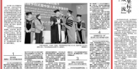 [中国教育报]刘伟：弘扬传统凝练特色 推进“双一流” - 人民大学