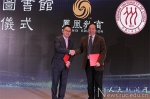 中国人民大学图书馆接受凤凰教育电子资源捐赠 - 人民大学