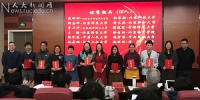 中国人民大学在北京高校心理素质教育工作评选工作中获多项奖励 - 人民大学