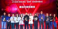 市质监局政务微博荣获“金纽带”最佳内容创意奖 - 质量技术监督局