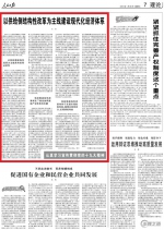 [人民日报]刘伟：以供给侧结构性改革为主线建设现代化经济体系 - 人民大学