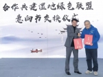 2018年世界湿地日中国主场宣传活动在广州举办 - 林业网