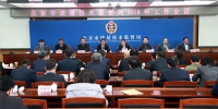 北京市质监局召开2018年工作会议 - 质量技术监督局