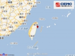 台湾宜兰县附近发生4.7级左右地震 震源深度7千米 - News.Cntv.Cn