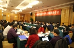 中国林学会2018全体理事会在京召开 - 林业网