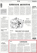 [中国纪检监察报]杨子强 张宜秋：信仰的滋味 - 人民大学