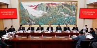 北京市地方税务系统2018年工作会议召开 - 地方税务局