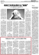 [中国教育报]寒假高校“待机”，大学生们都忙些啥 - 人民大学
