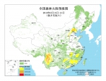 国家林业局 中国气象局联合向北京河北等四省市发布高森林火险橙色预警 - 林业网