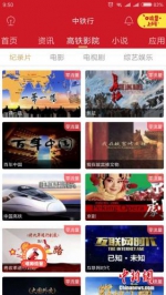 体验“复兴号”高铁免费WiFi：每人限600M 网速挺快 - News.Cntv.Cn