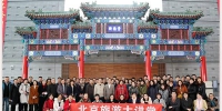 “北京旅游大讲堂”走进首都博物馆 - 旅游发展委员会