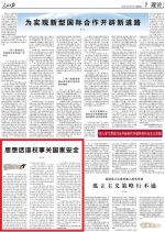 [人民日报]杨光斌：思想话语权事关国家安全 - 人民大学