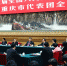 习近平在重庆代表团谈“政德”的深意 - News.Cntv.Cn