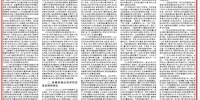 刘鹤：深化党和国家机构改革是一场深刻变革 - News.Cntv.Cn