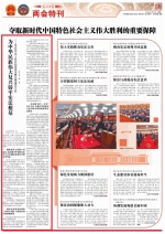 [光明日报]为中华民族伟大复兴铸牢宪法根基 ——写在《中华人民共和国宪法修正案》通过之际 - 人民大学