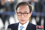 李明博被韩国检方提请逮捕 卸任5年牵涉多起案件 - News.Cntv.Cn